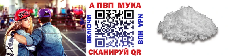 нарко площадка телеграм  Рубцовск  Alpha-PVP кристаллы  где продают наркотики 