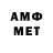 МЕТАДОН кристалл Alan_Russish