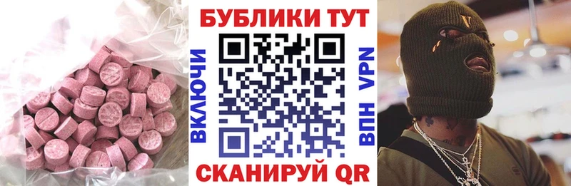 ЭКСТАЗИ 280 MDMA  Рубцовск 