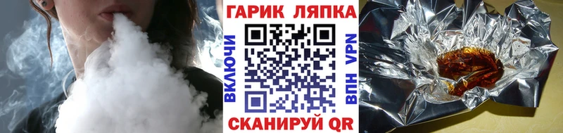 как найти закладки  Рубцовск  ГАШ гашик 