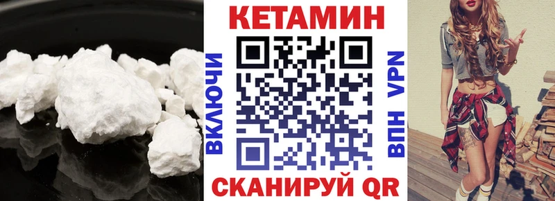 где купить   Рубцовск  Кетамин VHQ 